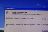 解决笔记本无线网络连接不可用问题的有效方法（排除笔记本无线网络连接故障的15个步骤）