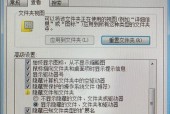 1分钟教你调出隐藏的文件夹（轻松找回隐藏的文件夹）
