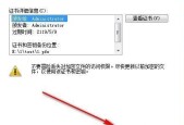文件夹丢失了怎么恢复正常？找回丢失文件夹的步骤是什么？