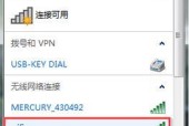笔记本电脑连不上网原因是什么？笔记本电脑网络连接问题解决步骤有哪些？
