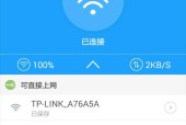 免费连接wifi神器无需密码真的安全吗？使用风险解析
