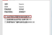 Win7截图快捷键的使用技巧（简单取消Win7截图快捷键）