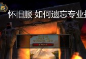 魔兽世界技能栏误删如何恢复？有无快捷方法？