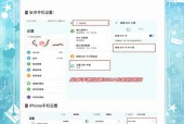如何设置手机上网卡（教你使用手机上网卡畅游网络）