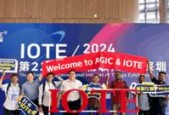 IOTE 2025深圳物联网展：七大科技领域融合，重塑AIoT产业生态