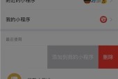微信如何申请小程序？步骤是什么？常见问题有哪些？