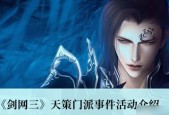 剑网三门派有哪些？各门派特点及常见问题解答？