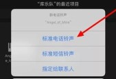 苹果手机怎么设置铃声？设置铃声的方法是什么？