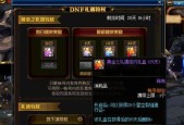 《DNF泰波尔斯装备升级指南》（深入解析泰波尔斯装备的升级策略与技巧）