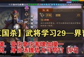 三国杀曹操的第二技能效果如何？