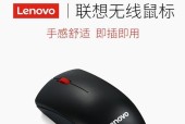 联想鼠标如何设置鼠标？设置方法有哪些？