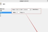 解除电脑定时关机设置的方法（如何取消电脑定时关机设置）