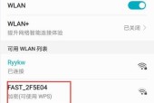 wifi已连接但无法访问是怎么回事？如何快速解决？