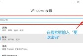 电脑锁屏密码设置教程（简单易懂）