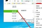 电脑断电息屏自动关机如何设置？设置方法是什么？