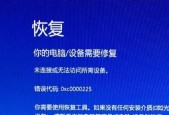 解决电脑蓝屏的实用方法（快速定位问题）