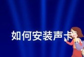 如何重新安装声卡驱动程序？遇到问题怎么办？