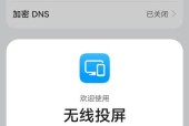 平价笔记本电脑如何实现投屏功能？有哪些步骤？