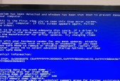 0x00000050蓝屏错误在Win7系统中如何解决？