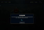 如何关闭英雄联盟地区的排行榜？
