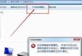 如何在办公室连接共享打印机？遇到连接问题怎么办？
