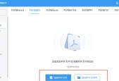 免费的pdf转word工具推荐有哪些？最佳免费pdf转word工具是什么？