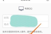 如何查看QQ登录历史记录？常见问题有哪些？