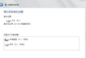 win7电脑还原系统怎么操作？还原步骤和注意事项是什么？