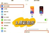 电脑显示器霓虹灯关闭方法是什么？如何调整亮度？