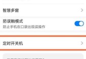 定时开关机怎么设置时间？操作步骤和注意事项是什么？