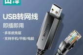 没转接头网线如何连接笔记本电脑？需要购买什么设备？
