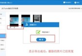 选择适合的误删文件恢复软件，轻松找回丢失的数据（深入分析误删文件恢复软件的多种选择）