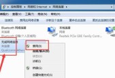 电脑连接wifi后无法上网怎么办？有哪些解决技巧？
