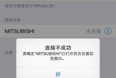 蓝牙耳机死活连不上原因是什么？蓝牙耳机连接问题解决步骤有哪些？