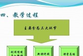 初学者做PPT课件的步骤详解（从零开始掌握PPT制作技巧）
