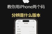 如何通过苹果序列号查询设备信息（了解苹果设备的配置和历史）