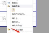 如何删除文档中的分页符标记？常见问题解答？