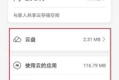 手机云备份软件哪个好用？最佳手机云备份软件推荐是什么？