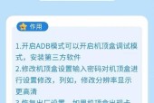 电视机顶盒重启后怎么恢复？恢复步骤和常见问题是什么？
