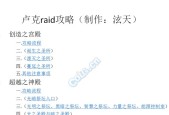 dnf卢克副本需要哪些材料？