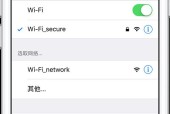 解决Wi-Fi已连接但无法上网的问题（如何排除Wi-Fi连接问题）