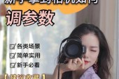 营地拍照时手机参数应如何调整？