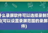 如何开启屏幕隐藏软件？遇到问题怎么办？