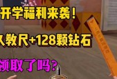 cf怎么消耗钻石最快？
