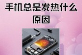 手机经常发热是什么原因？