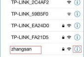 如何修改WiFi密码（详细步骤和注意事项）