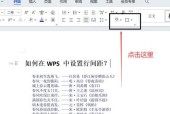 为什么你的文档总像挤地铁？行间距设置真有那么难吗？