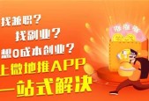 地推业务推广公司如何提升品牌知名度（通过地推业务提升品牌知名度的关键技巧）
