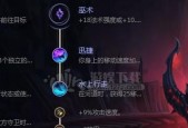 皮城执法官打野主技能选择？如何最大化输出效率？