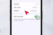 苹果手机上不了网怎么办（解决苹果手机无法上网的实用方法）
